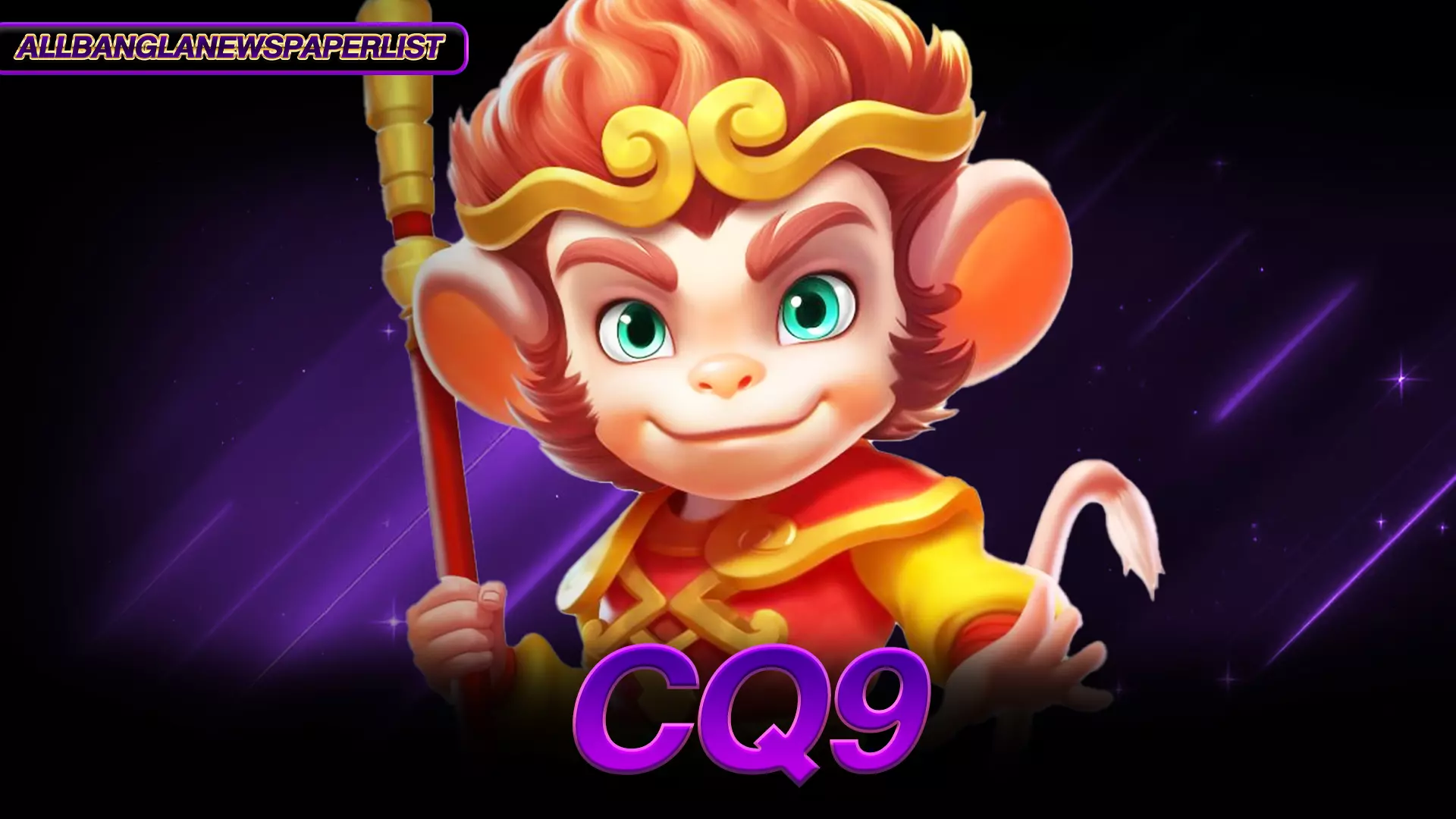 เจาะลึกเครดิตฟรี CQ9 แต่ละประเภท รับง่าย ใช้ได้จริง